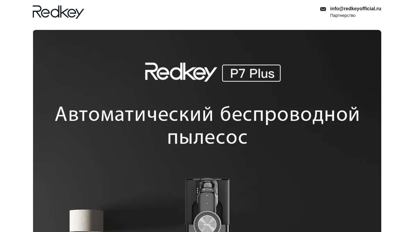 Redkey P7 Plus